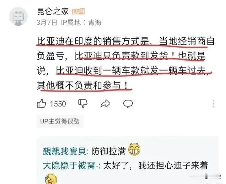 希望所有中国企业在海外都跟比亚迪学习！
去年印度向比亚迪买1000辆新能源大巴，
