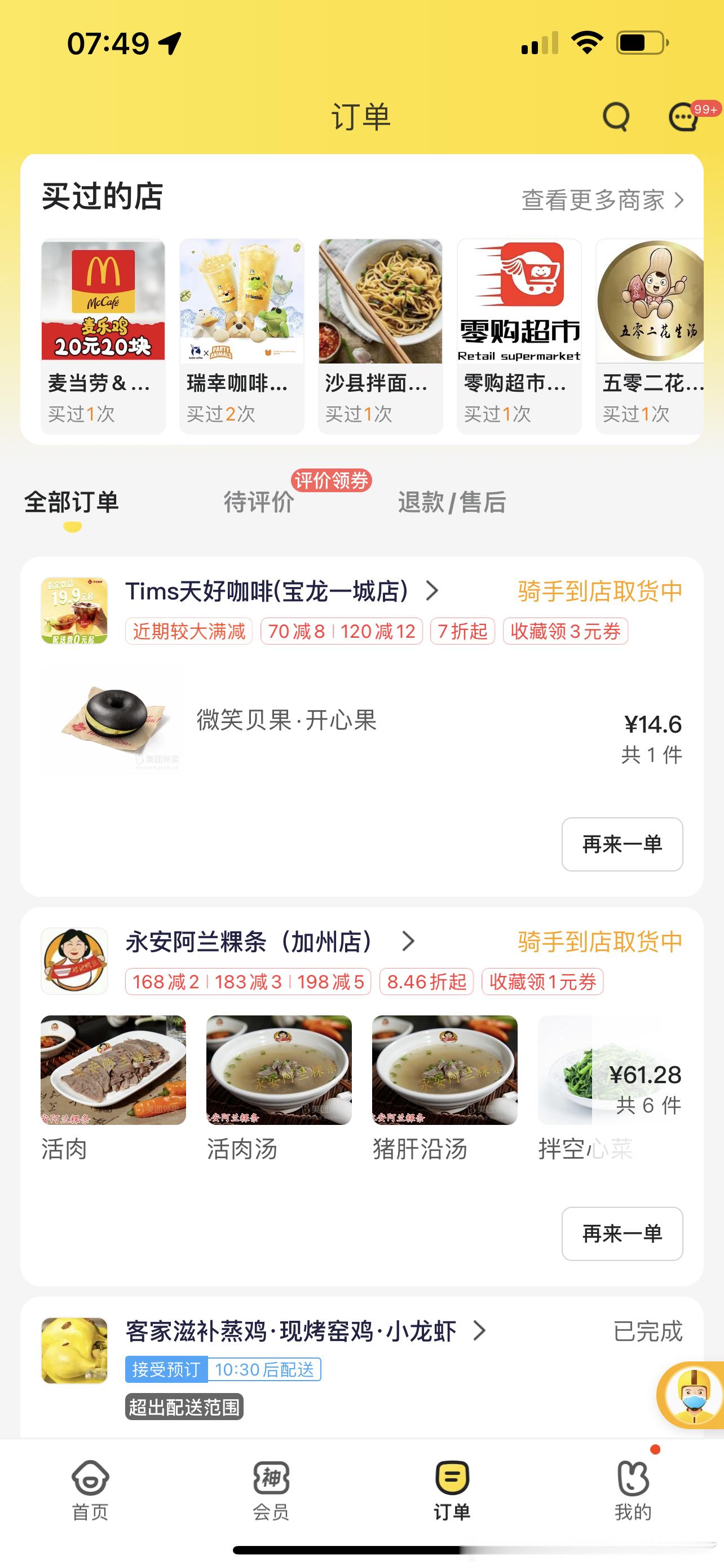 起来看牙第一天 先做个猪鼻 今天去面诊医生 刚好是一个关系不错姐姐的老公 看下适