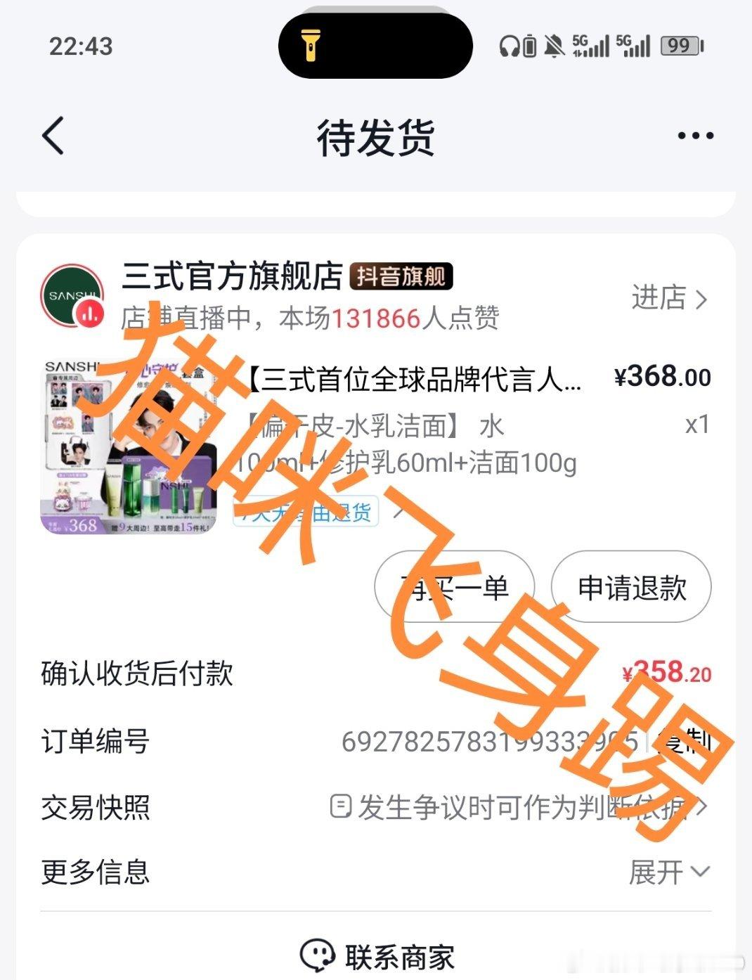 太忙了刚下班