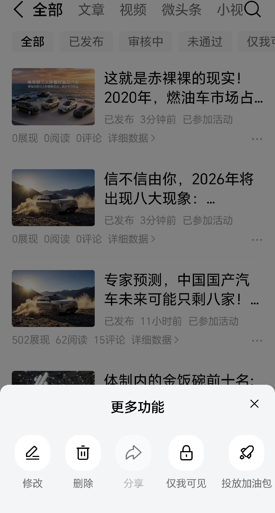 发文不支持分享，那就是你的文章别人是看不见的，虽然找了人工客服可以正常推荐了，但