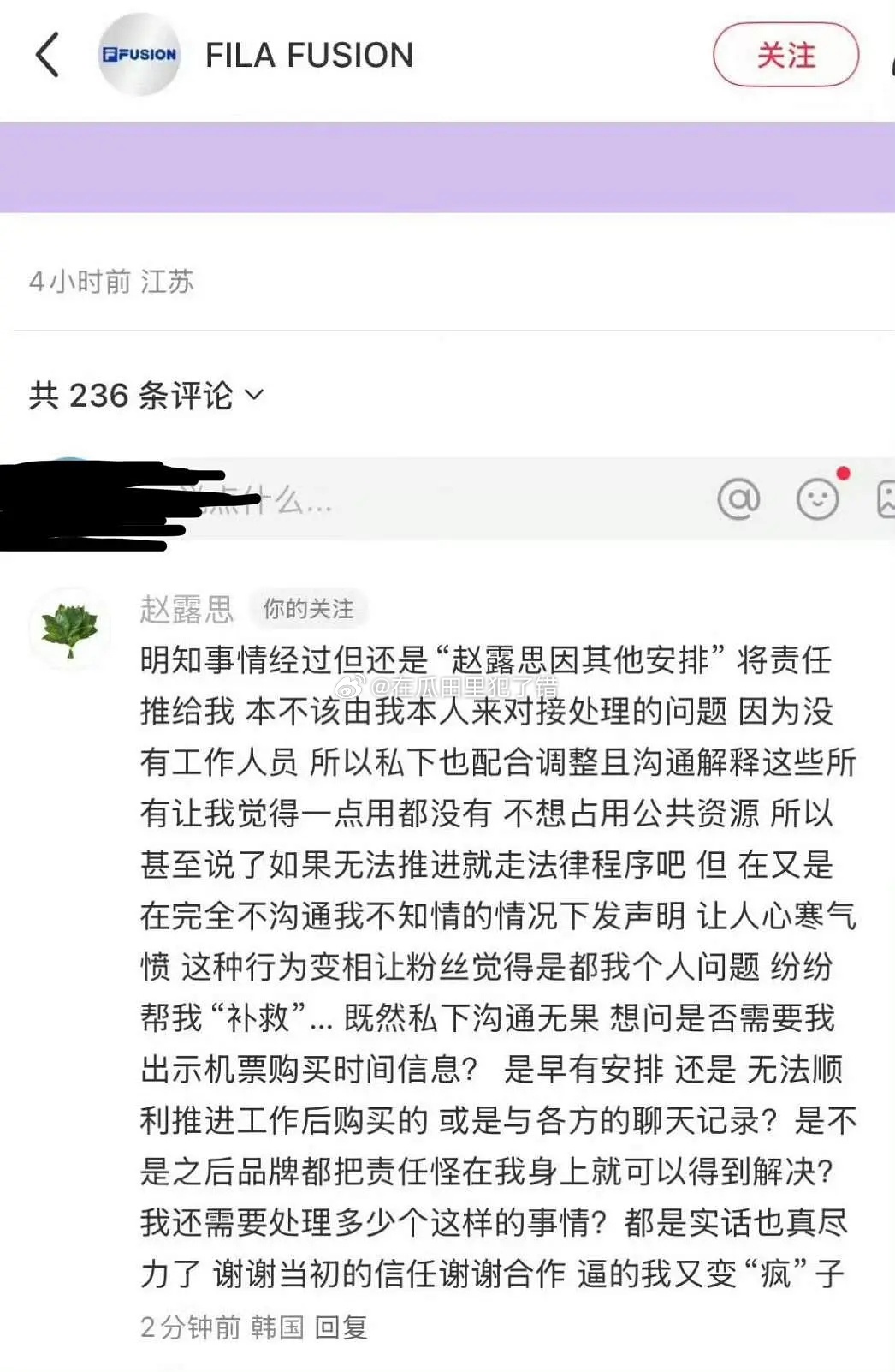 赵露思在斐乐评论区回应了 ​​​