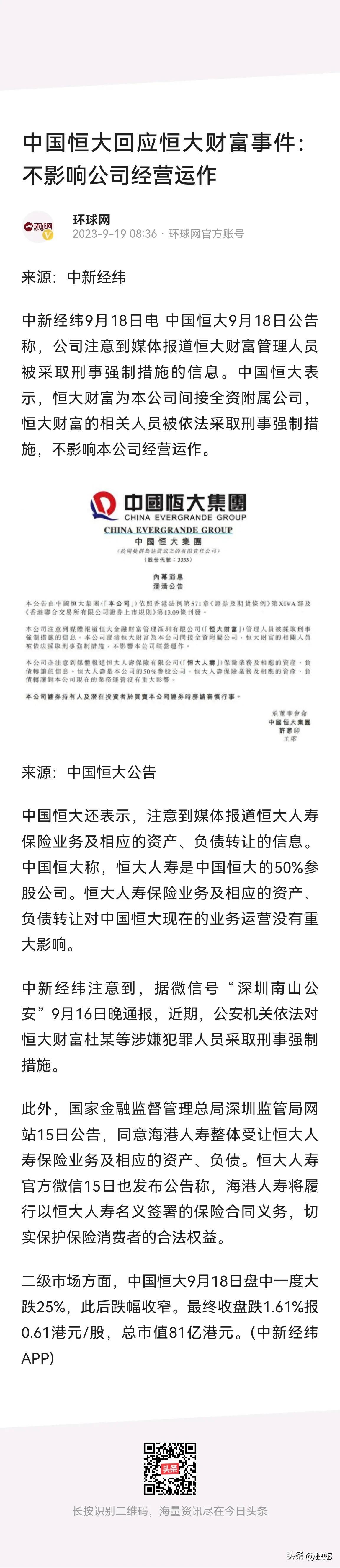 很多人喊着为啥早不抓人，道理很简单，针对那些传销公司，P2P公司等，只能等到投资