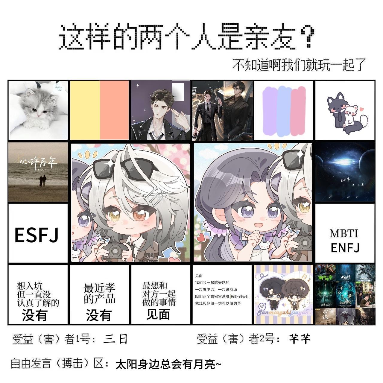 浮世万千，吾爱有三。日月与卿。日为朝，月为暮，卿为朝朝暮暮。