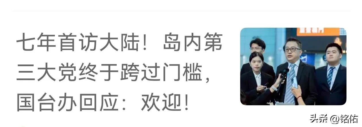 我建议:以后凡是台湾来中国大陆的所有官员、团体或党派统一称呼为两岸交流，而不是出