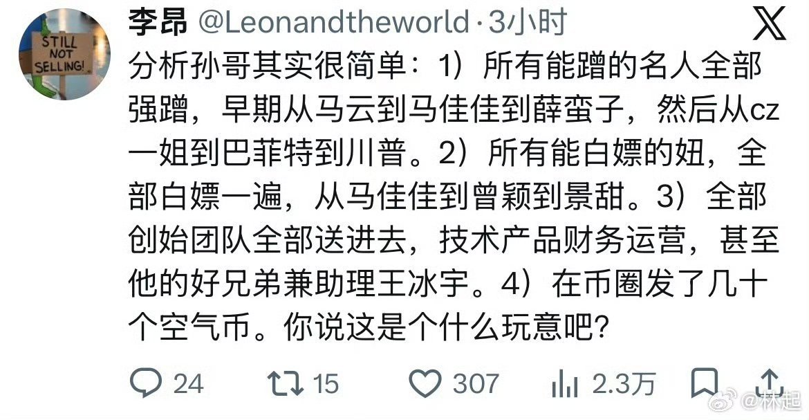 图一是疑问，图二图三是答案。说明虎扑挺多男的被孙割坑过，或者他们对孙割了解的更多