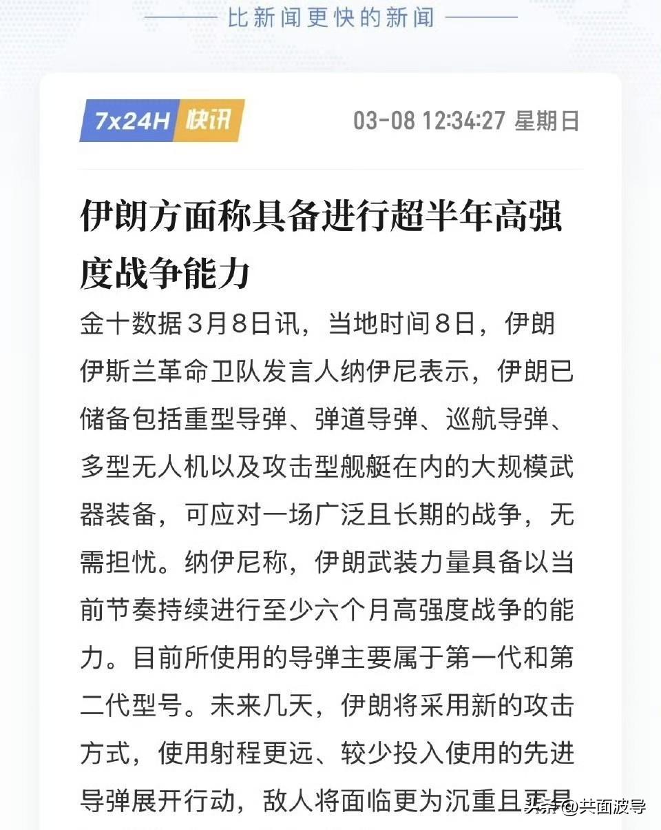 这可如何是好，美国该怎么办，美国只想着怎么开始，没想着怎么结束，伊朗已经多次明确