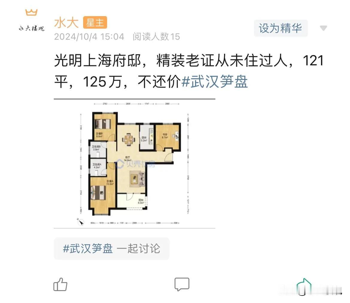 从未停止过的炸裂，即便是十一期间，即便是据说已经转向了。#武汉楼市#