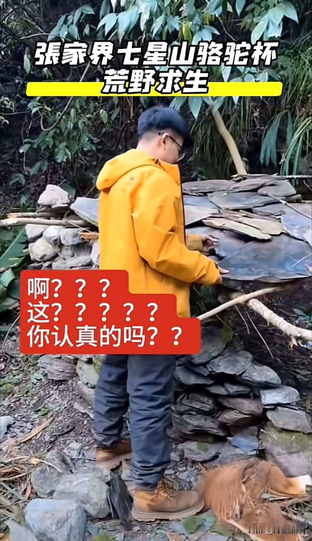 哈哈，荒野最快塌房的人出现了，大家说归途搭的石头房是第一危房，结果晚上就刷到，工