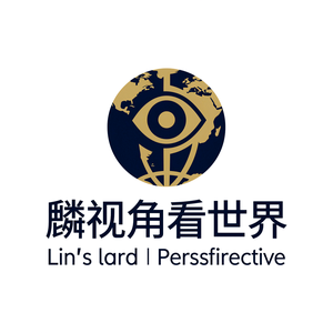 秋恒麟视角看世界