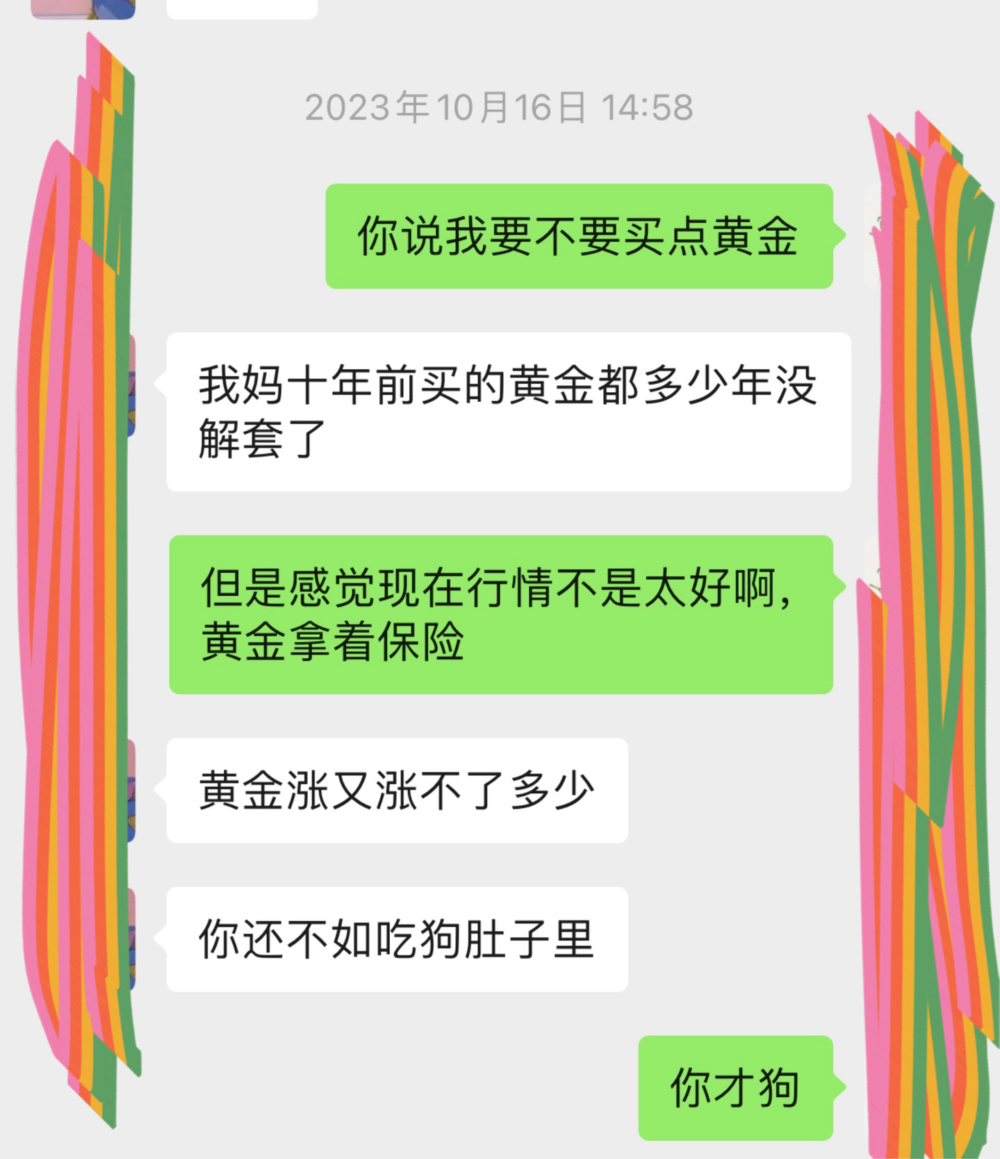 要不是你，我的好朋友，我去年早就下定决心买黄金，现在我的人生易如反掌不劳而获[微