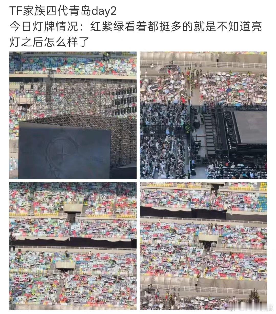五公day2灯牌四代五公day2灯牌 TF四代五公青岛演唱会day2灯牌。五公第