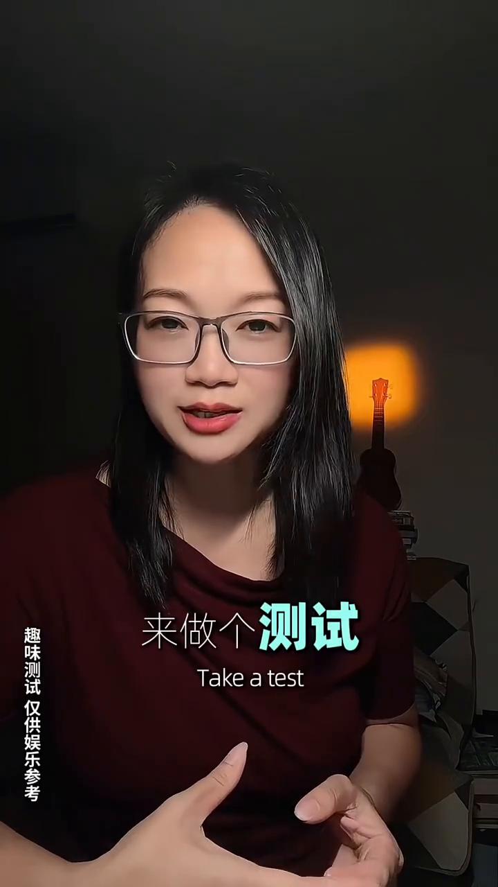 第一眼决定你这辈子的收入如何吗？
你想知道你这辈子的收入如何吗？来做个测试。当你