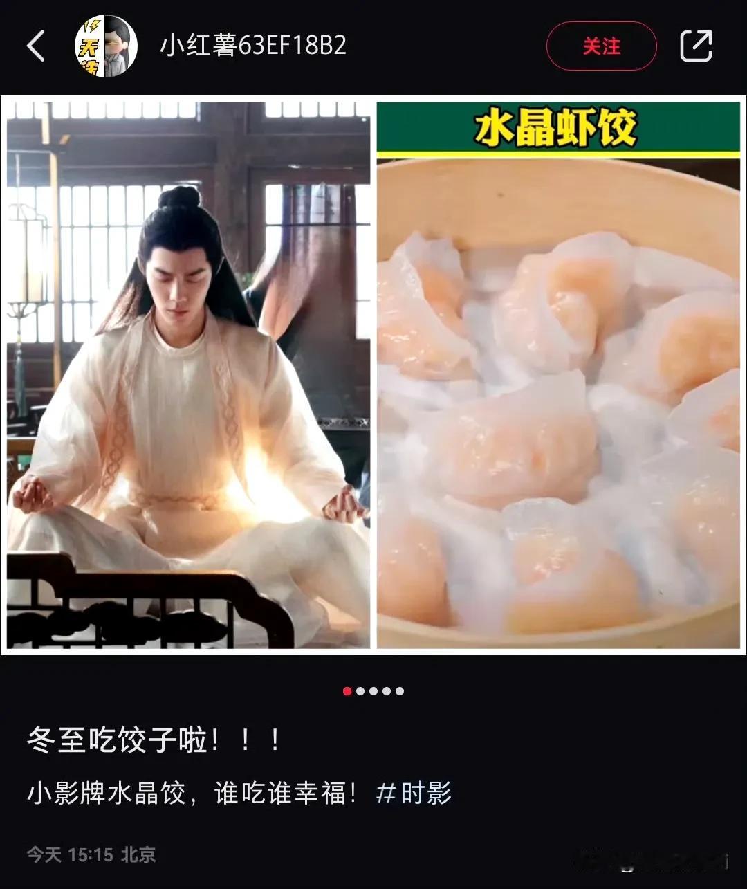 我们时影就是软软香香的各种水晶饺子