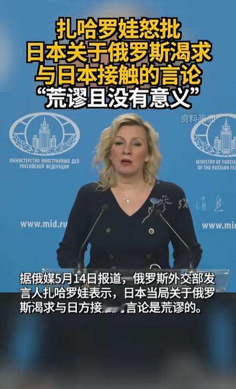 最近日本在外交圈闹了个天大的笑话，本想靠编故事装一把“被追捧”的人设，结果被俄罗