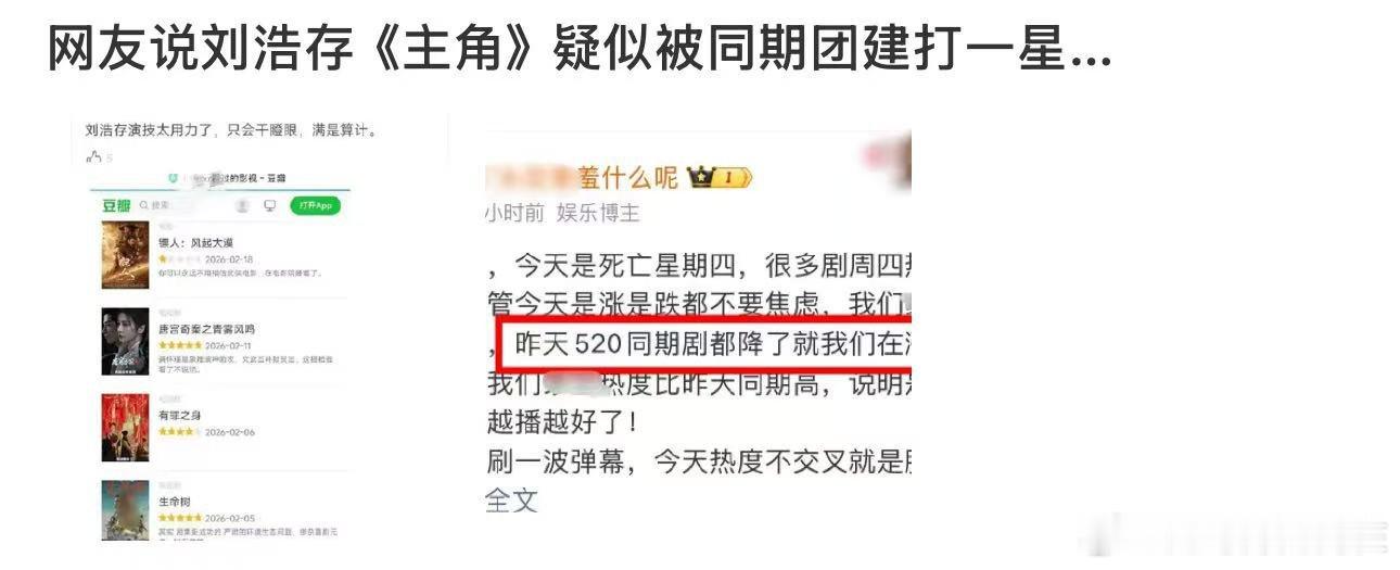 曝刘浩存主角疑似被恶意打一星 影视评分本该看剧情演技，不该被情绪左右啊刘浩存
