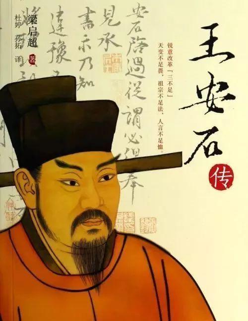 王安石：被遮蔽的“北宋首席财政总监”，他失败的不是理想，而是时代容错率

作为专