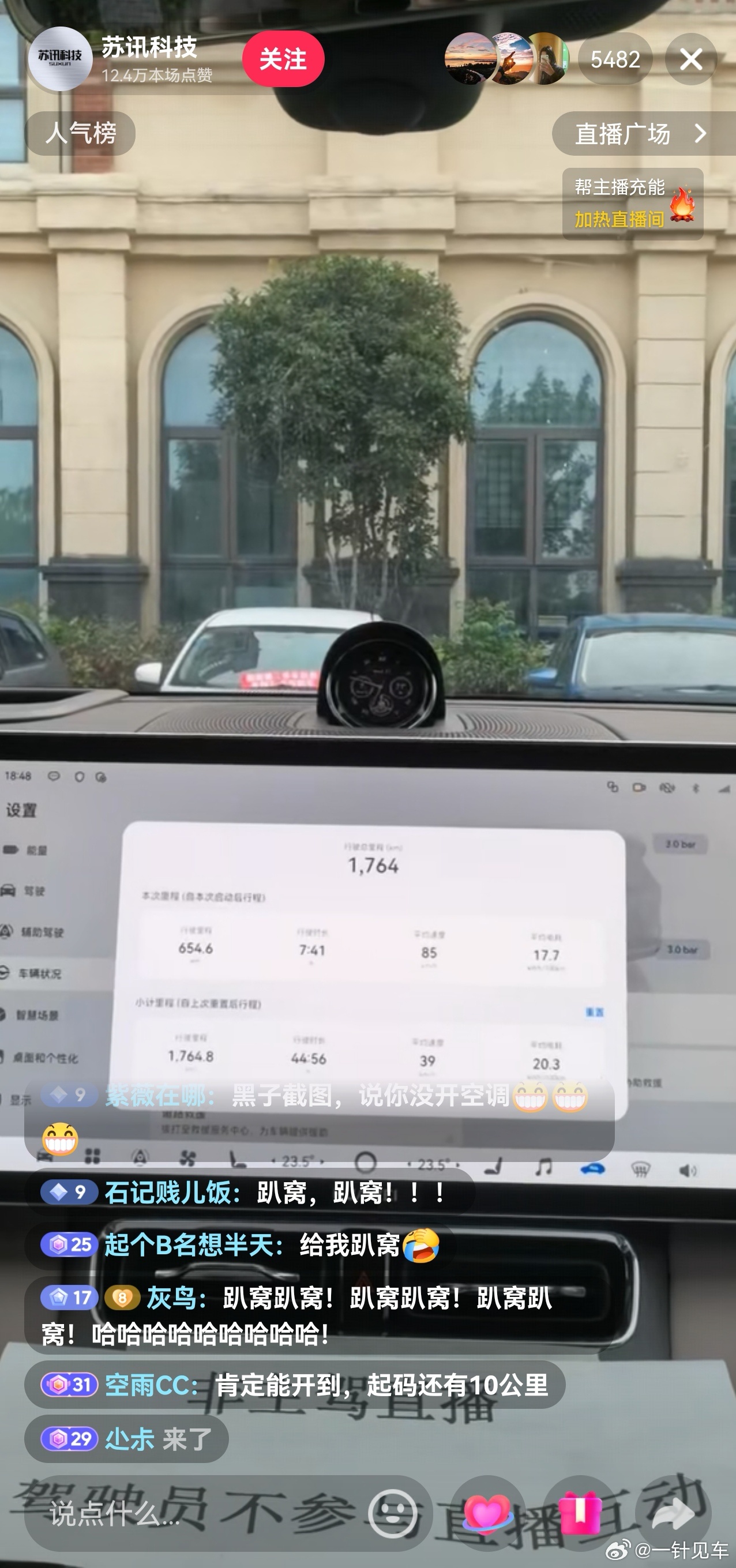 全新问界M9宣告大型SUV也能1300公里中间只充一次电了，压根不是什么难事。。