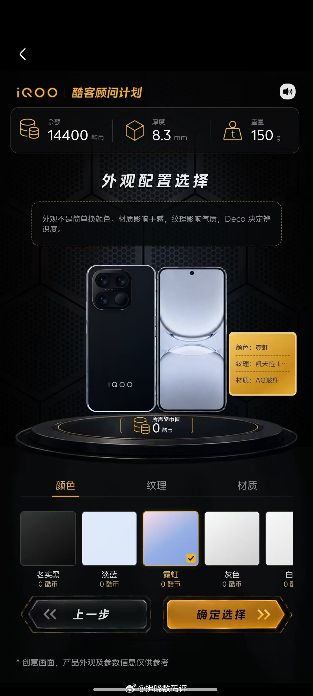 不会还有人没玩iQOO这个“搓手机”的活动吧？之前我做那台机器有说太激进了，那这