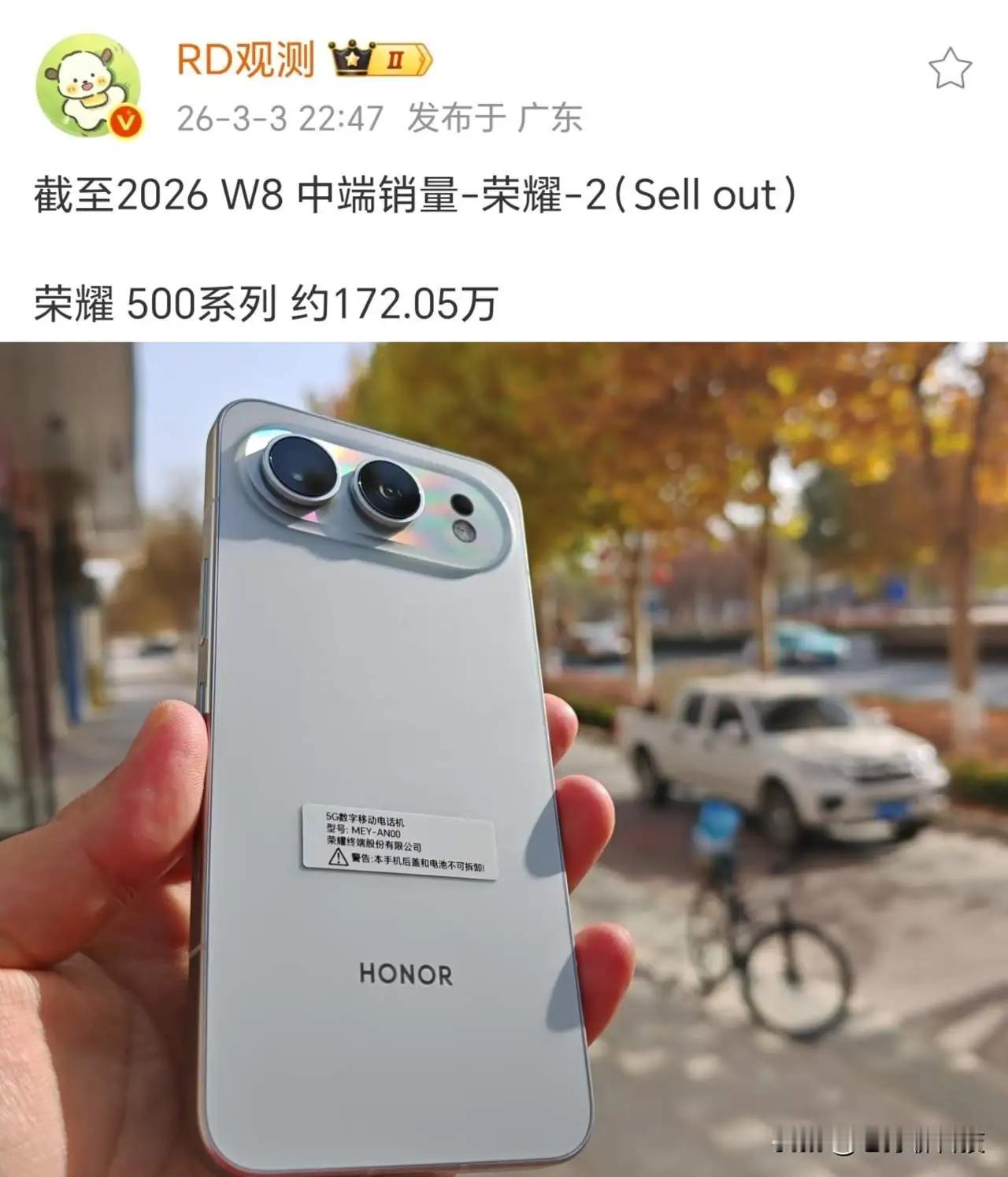 被严重低估！荣耀500三个月狂卖204万，同价位真的能打🔥
 
谁还说荣耀50