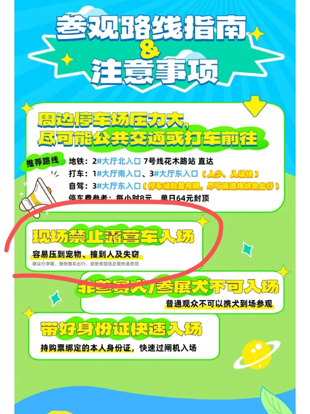 亚宠展你没事吧？又立又当？