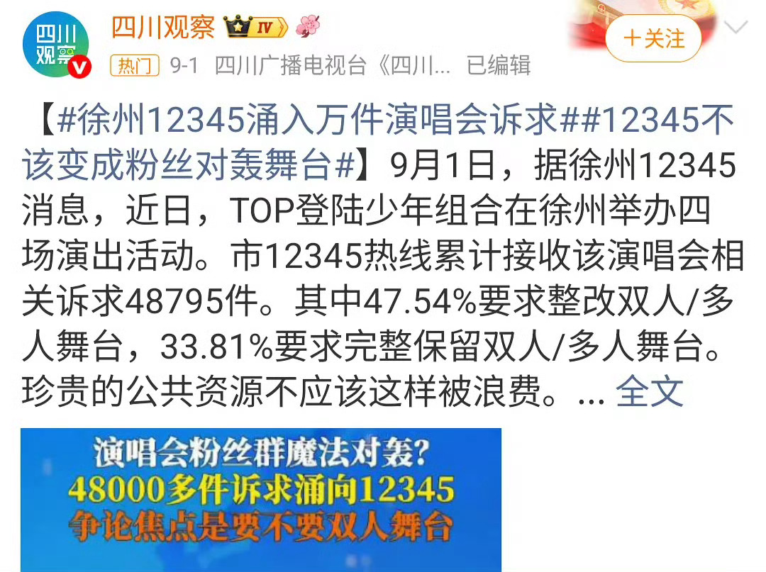 时代峰峻 限楼令 限韩、限秀、限楼了，都怪楼丝太疯狂，当时疯狂打投诉电话[二哈]