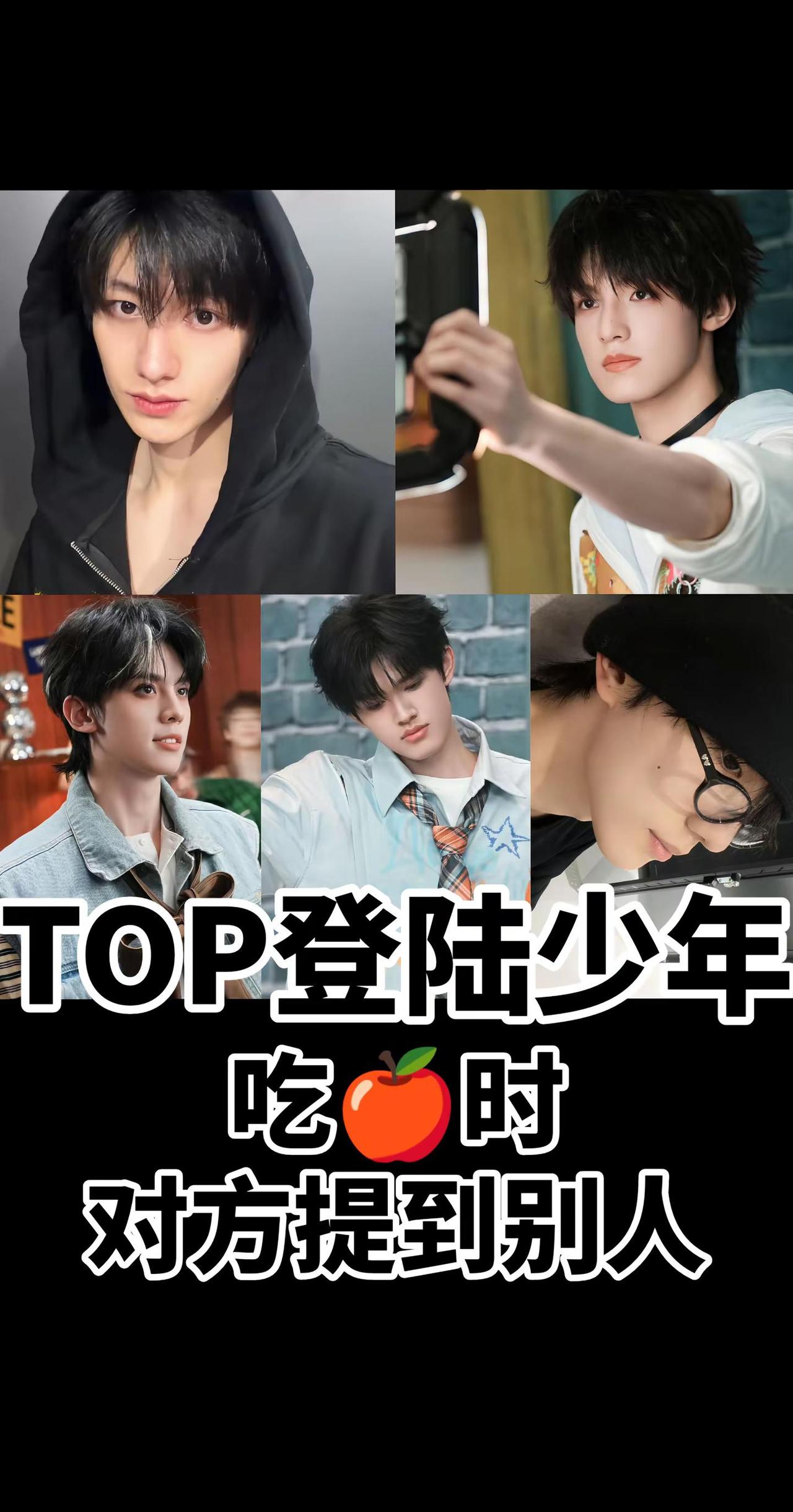 TOP登陆少年 登陆少年 tf家族三代 梦女 塔罗