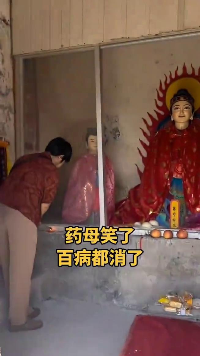 药母笑了，百病都消了。