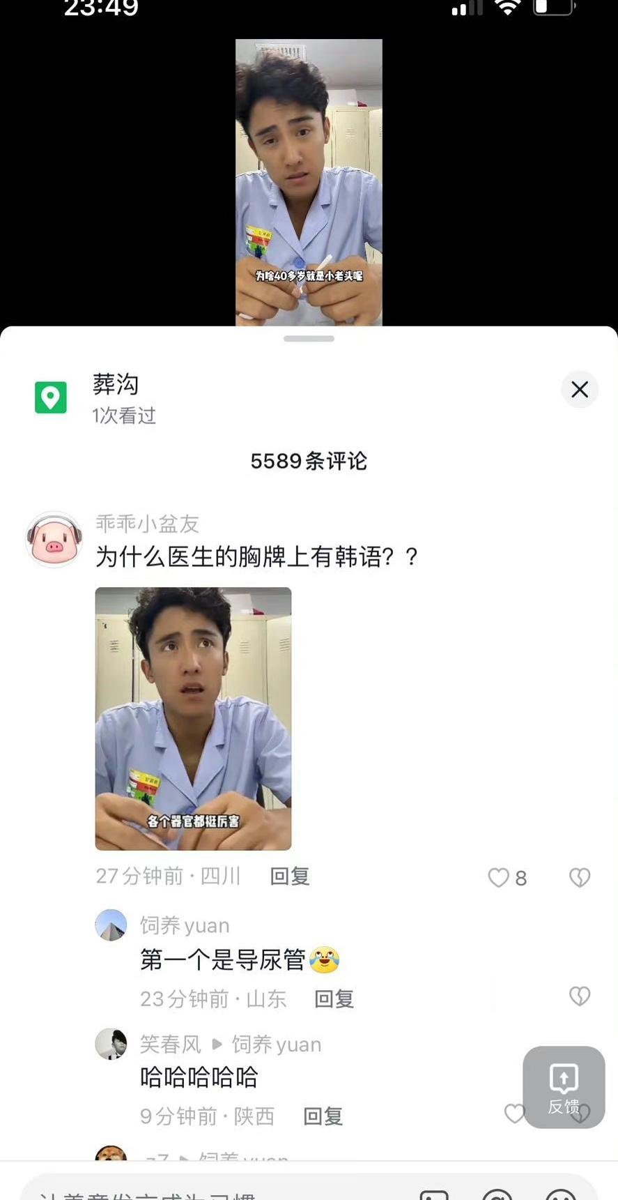 为什么医生胸牌要有韩语哈哈哈哈哈哈哈哈哈哈哈哈哈哈哈哈哈哈哈哈哈哈哈哈笑疯了 ​