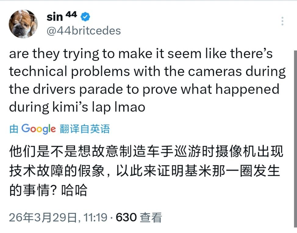 赛前车手巡游到一半，正采访汉密尔顿的时候信号突然中断了，F1方面说是技术问题F1