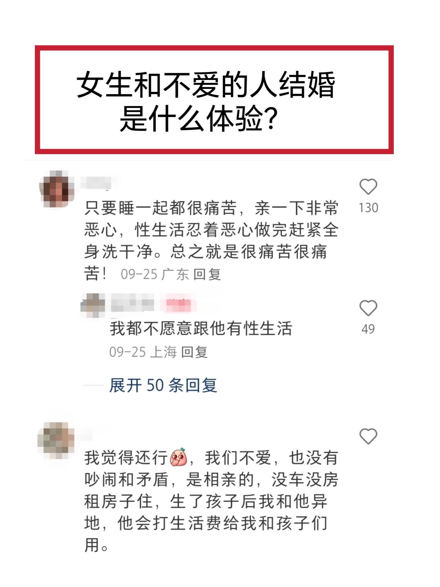 女生和不爱的人结婚是什么体验？ 