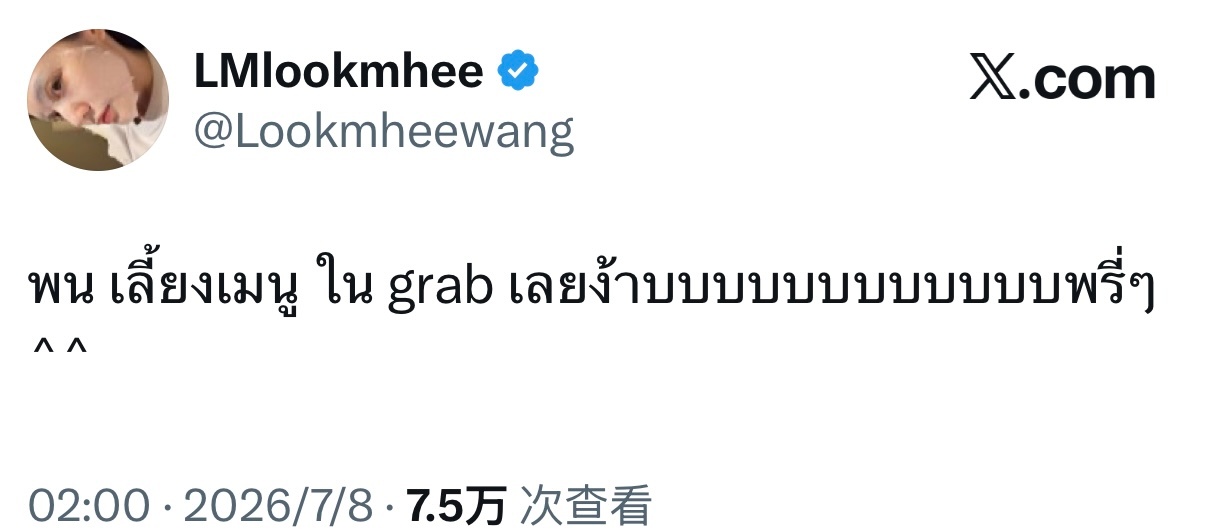 🐨：明天我请大家点 Grab 上的吃的啦～～各位姐姐们^^ 