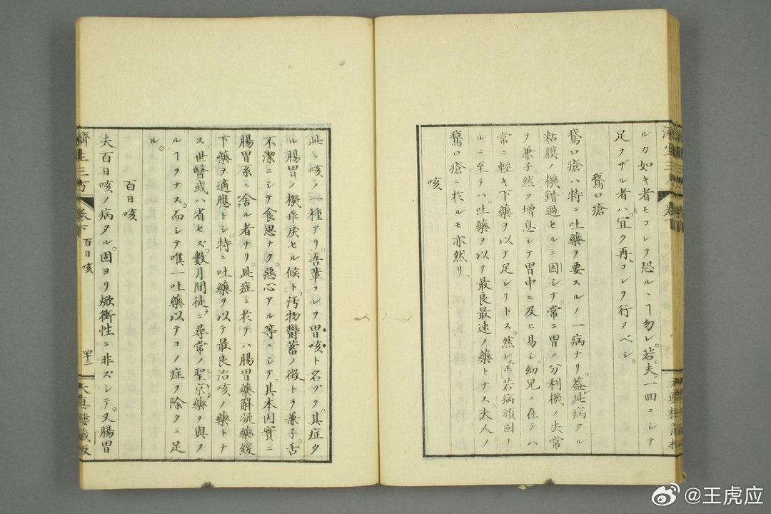 济生三方出自南宋严用和《严氏济生方》，分别为归脾汤、实脾散、济生肾气丸，是中医调