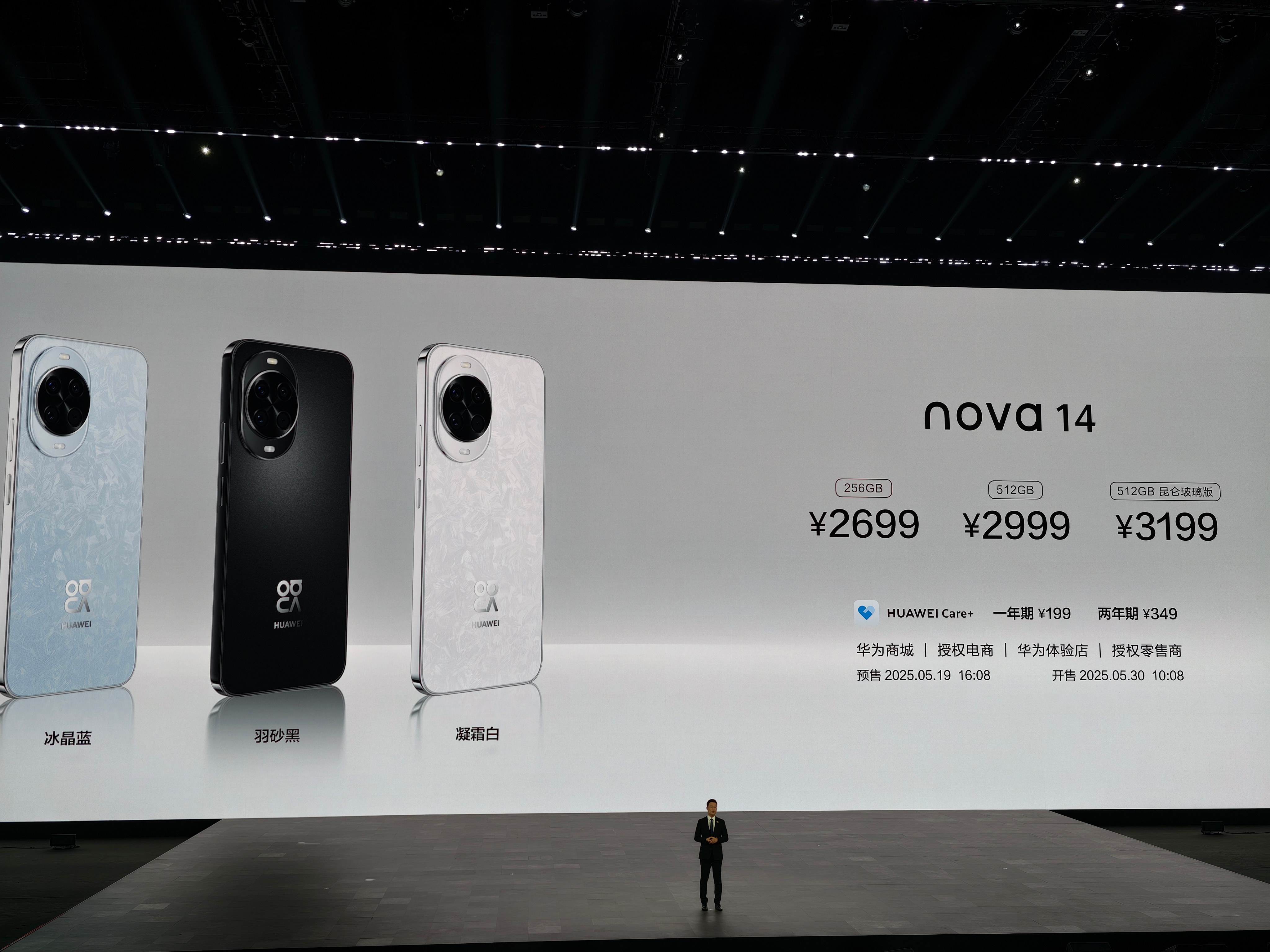 华为nova14全系价格公布：nova14 2699元起nova14 Pro 3