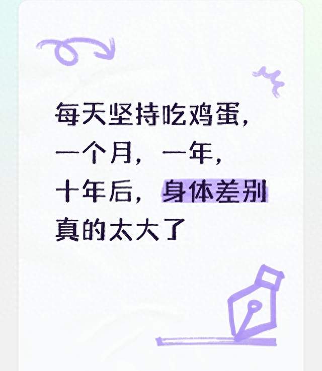 每天坚持吃鸡蛋，一个月，一年，十年后，身体差别真的太大了