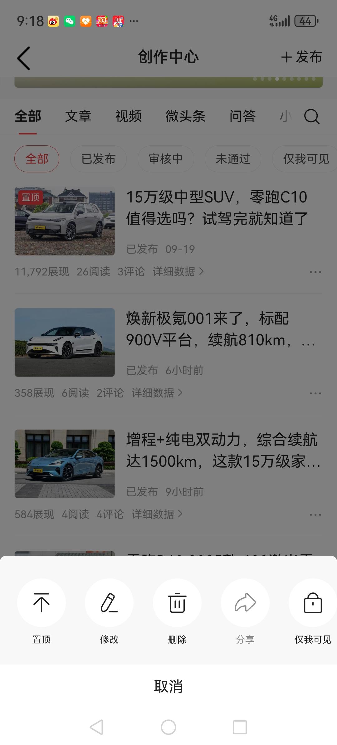 分享我这周有趣的事：今天发的两篇文章都不支持分享，好在刚才和平台客服联系了之后，