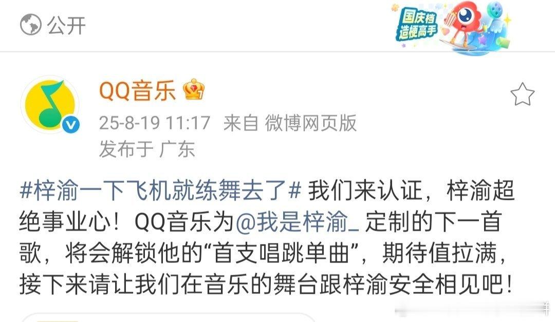 梓渝又要出新歌了，首支唱跳单曲 ​​​