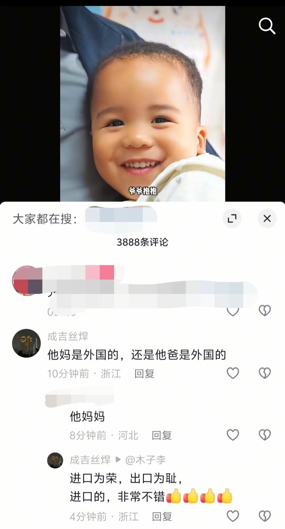 这期神了 