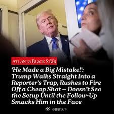 川普被记者“设局”提问，急忙回击却没料到后续追问 事件概述•  一段现场互动引发