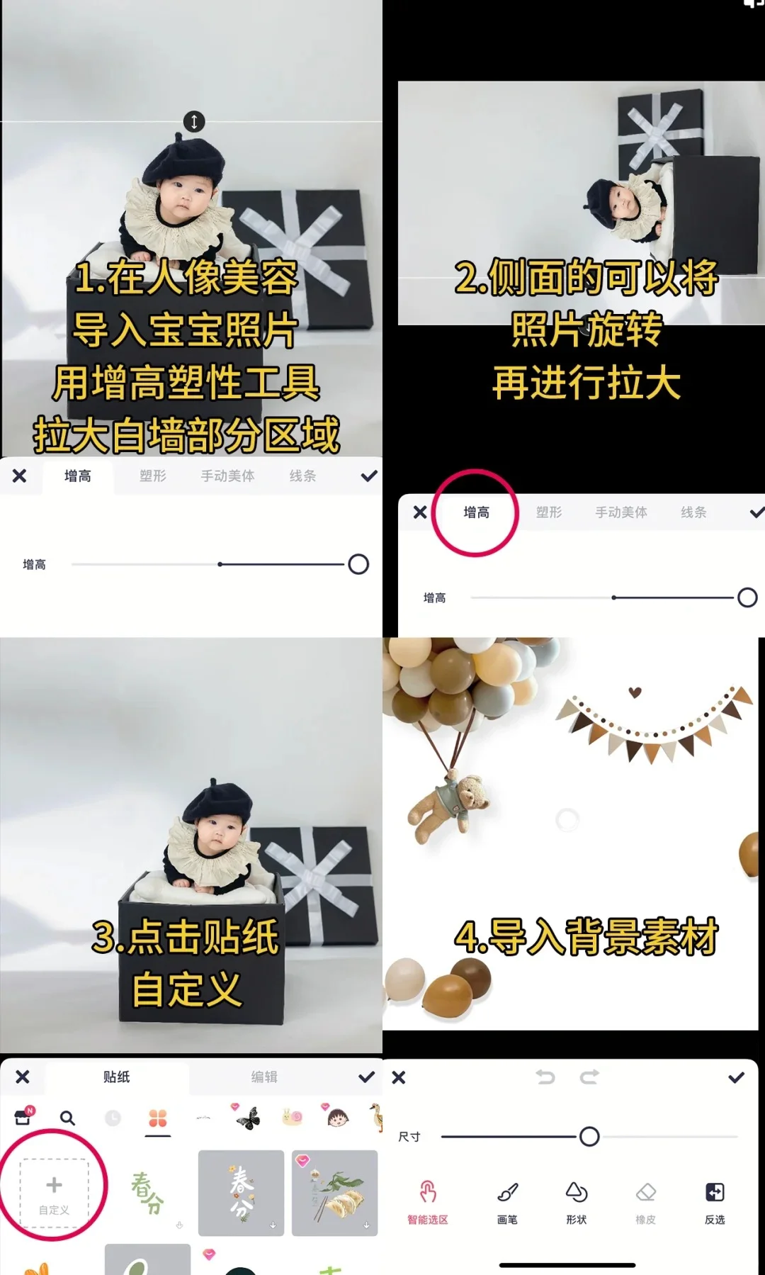0⃣元在家拍百天照！进来抄作业！