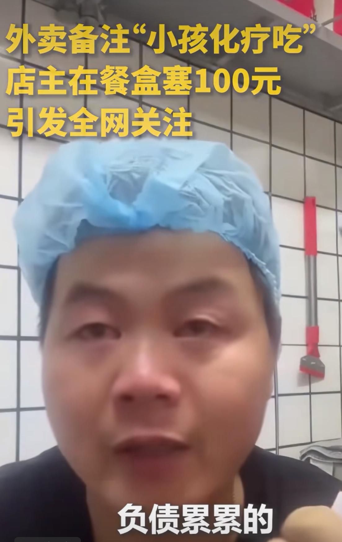 最近合肥的“蛋饼叔叔”王贤黄火上人民日报了。他在备注“小孩化疗吃”的外卖餐盒里塞