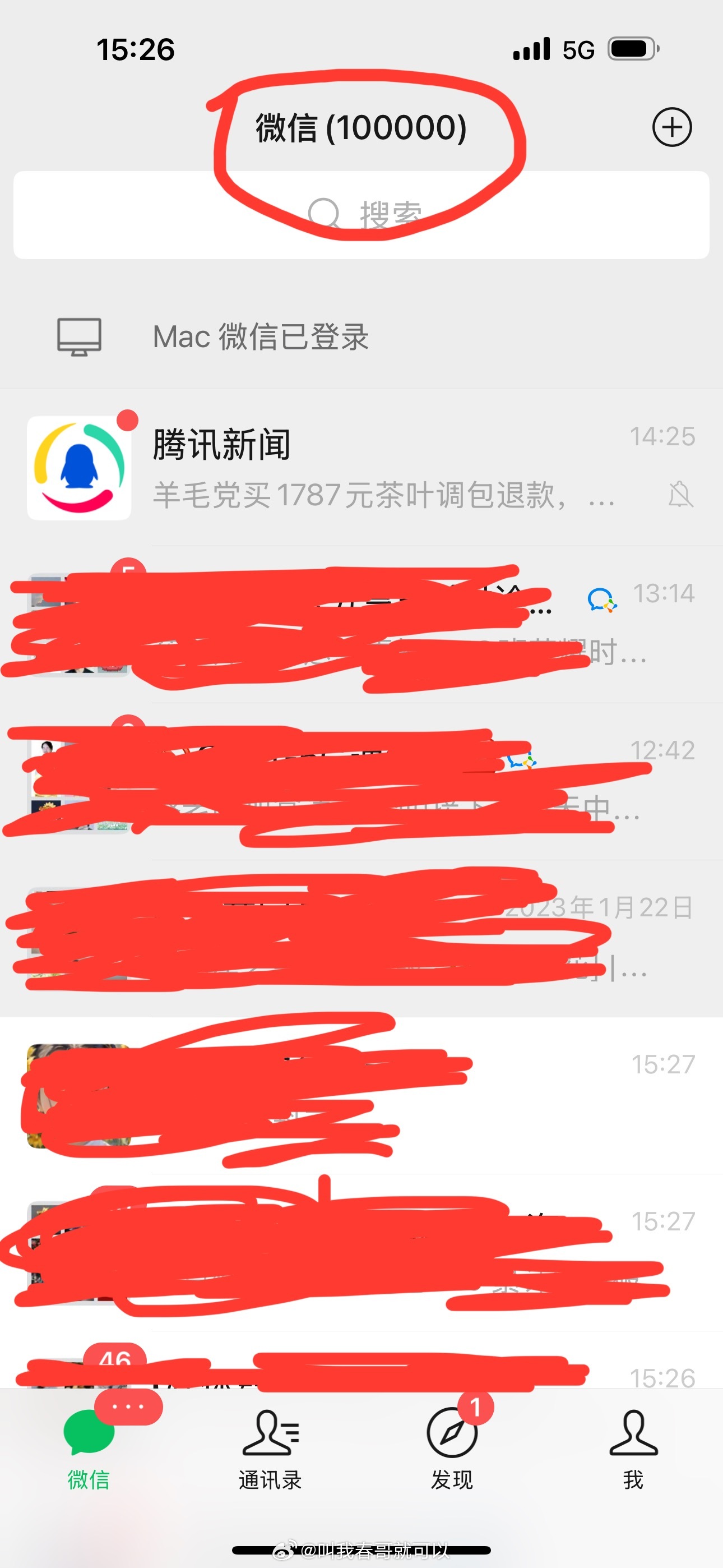100000条微信未读信息了！完美！ 