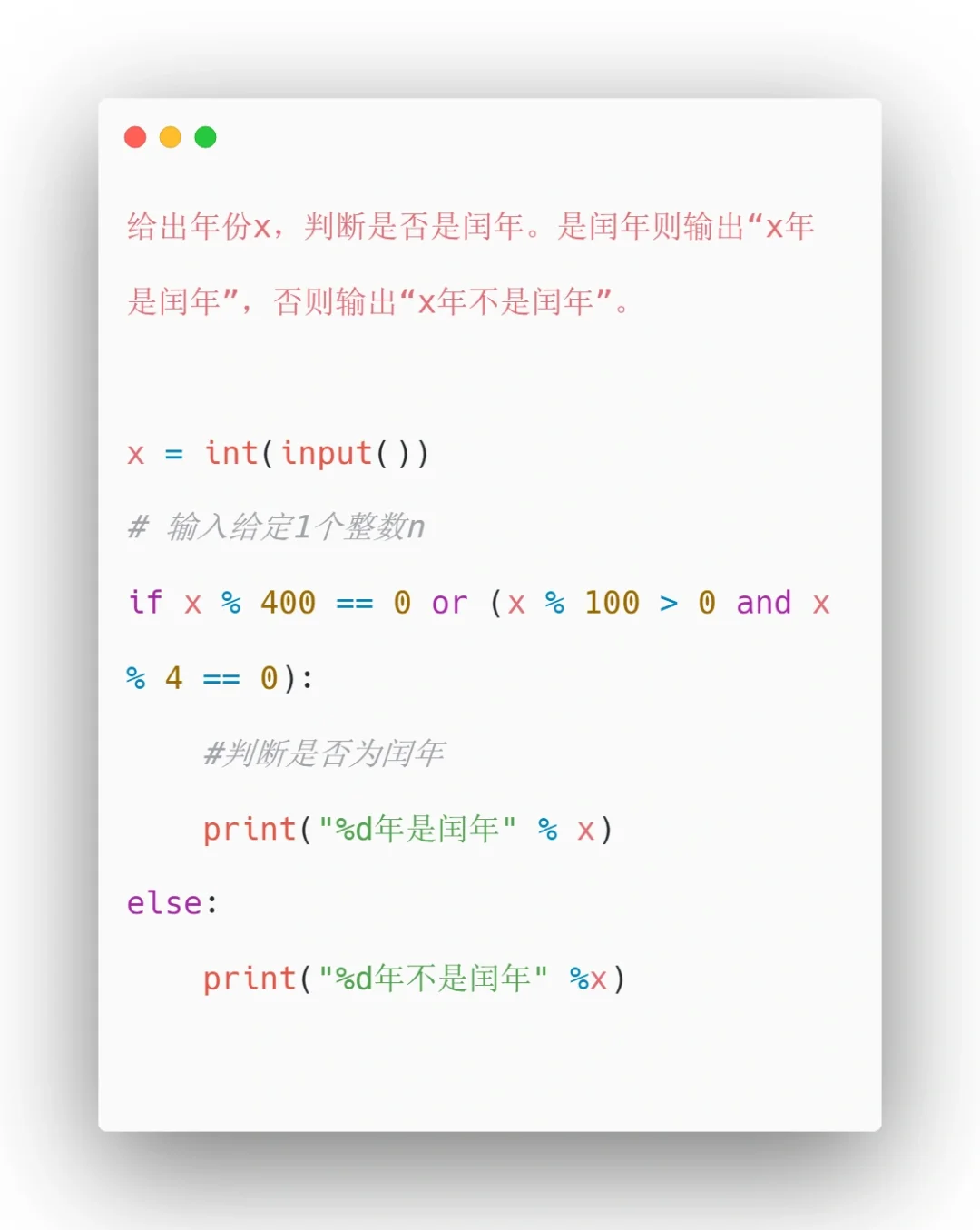 Python-选择结构练习0️⃣6️⃣