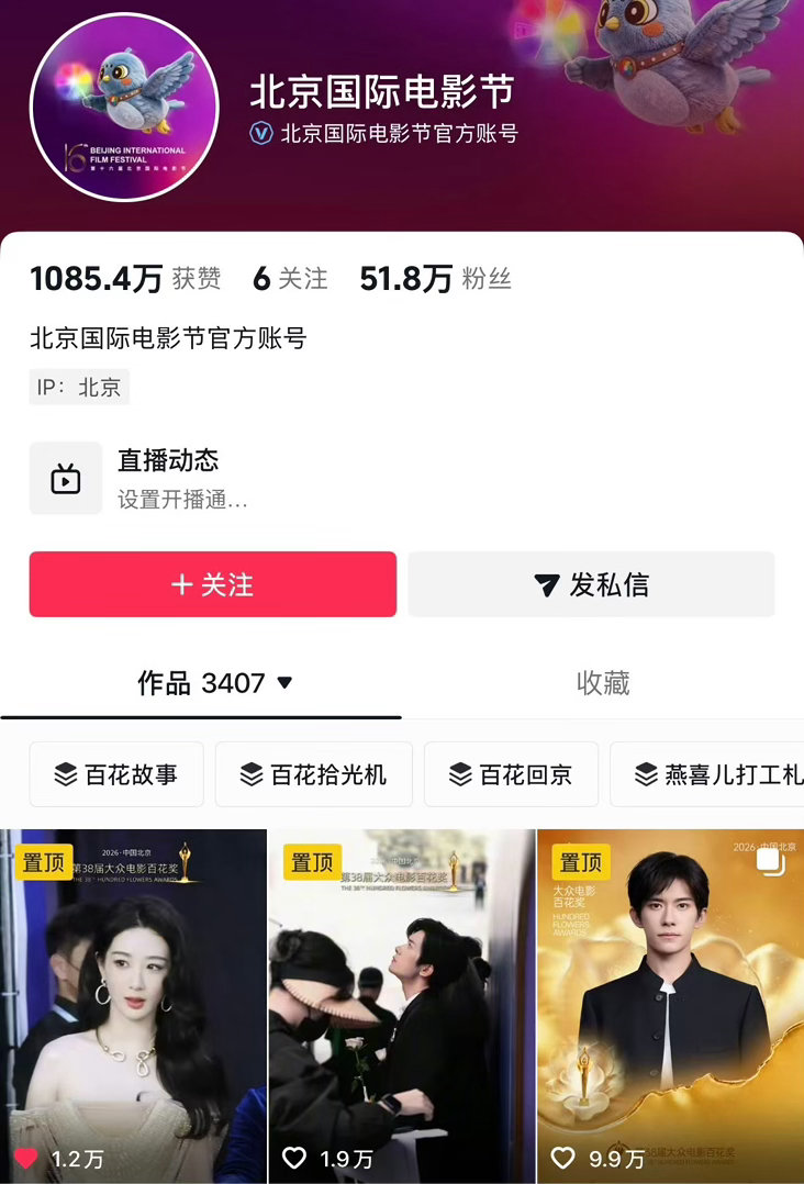 百花奖置顶杨紫的视频诶，谁羡慕了