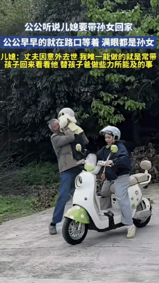 泪目了！四川，老人的独生子因意外去世，在得知儿媳将带着孙女回乡来探望自己后，提前