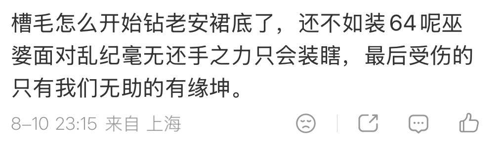 橹橹楼宥真称号真的不是浪得虚名给橹橹杰一波安宥真的事业运 