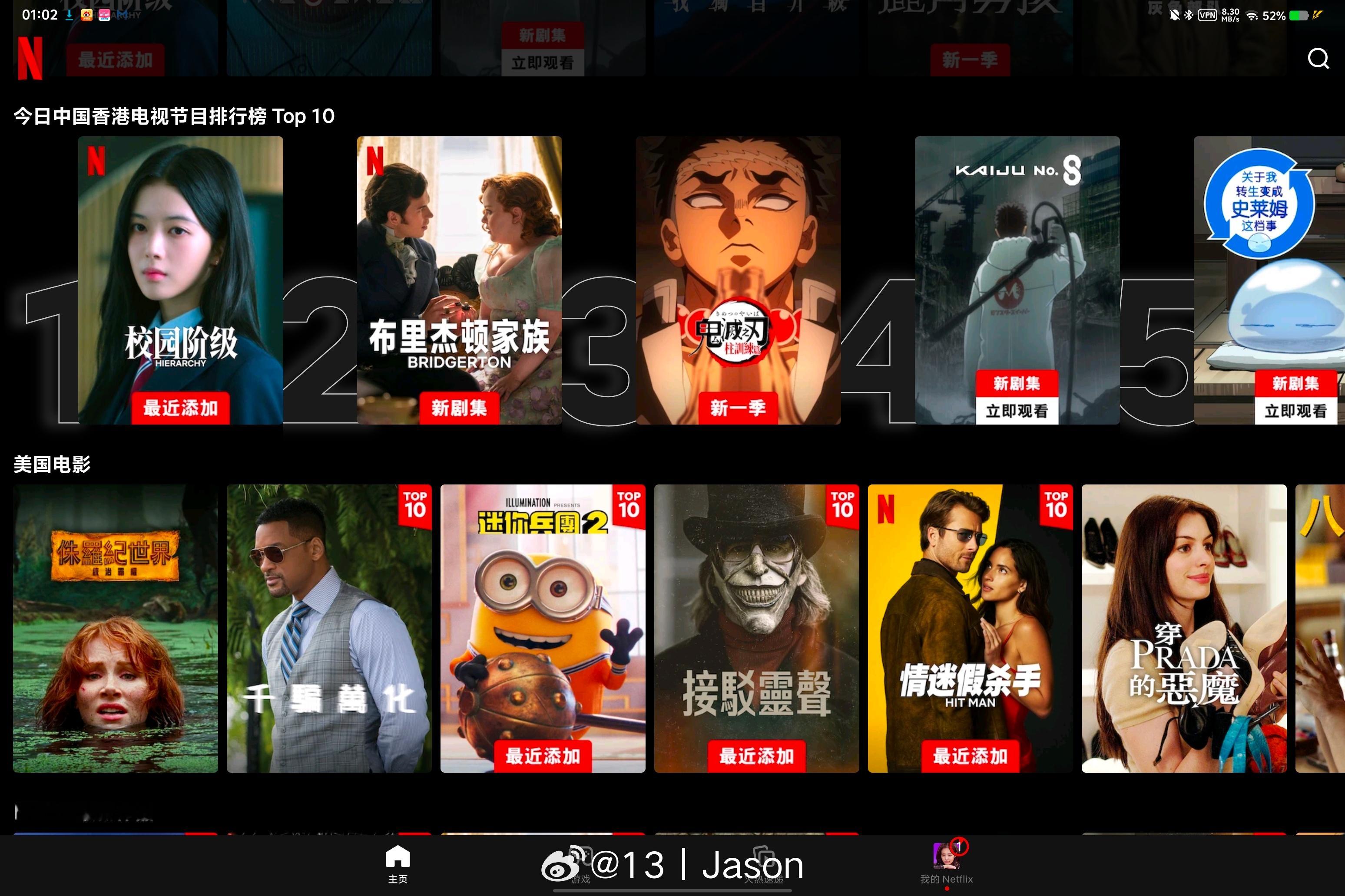 不知道想看什么的时候，就打开 Netflix 。 ​​​