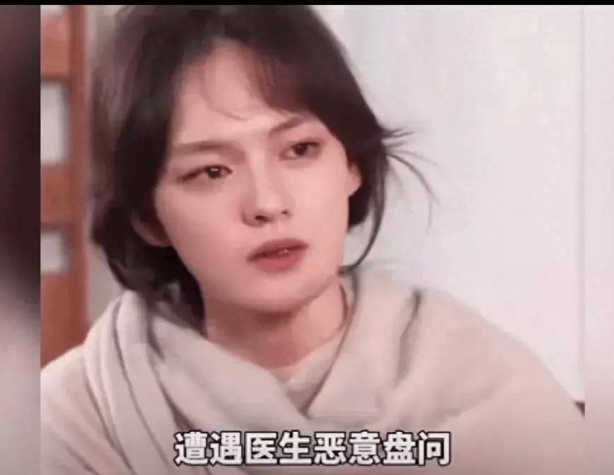 15岁拍戏染上妇科病，被医生恶意盘问因为她有类似经历。15 - 16岁时，去县级