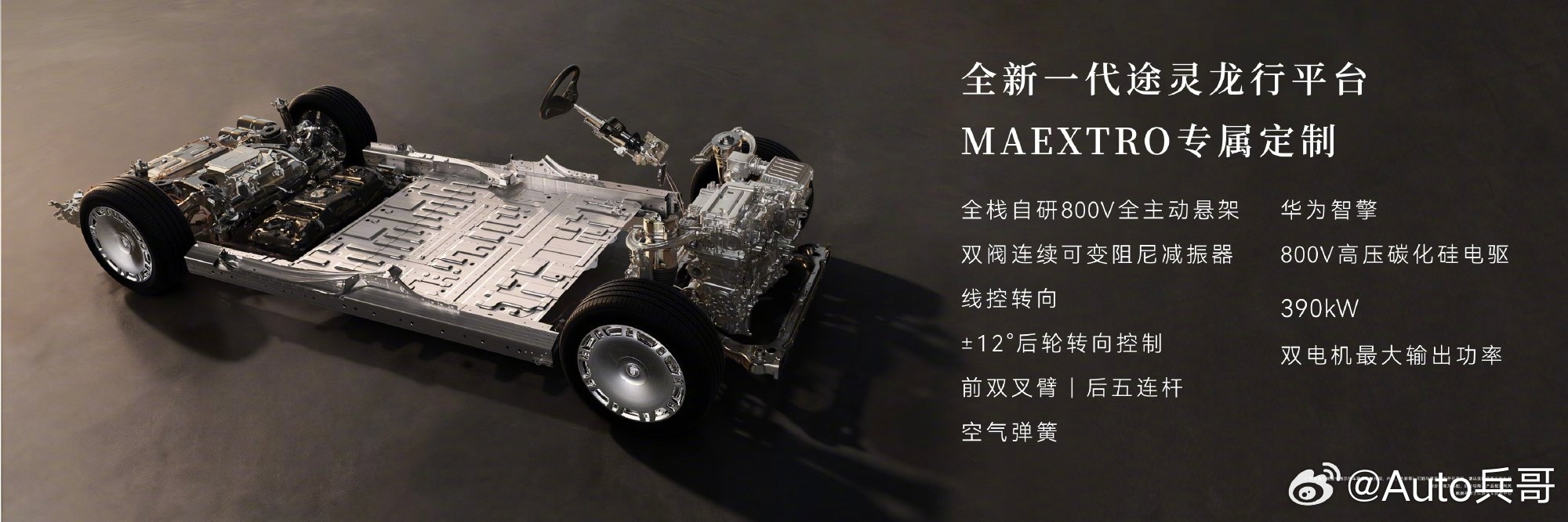 尊界V800全主动悬架碰撞前抬升MPV的安全思路，这次算是被尊界V800玩出新方