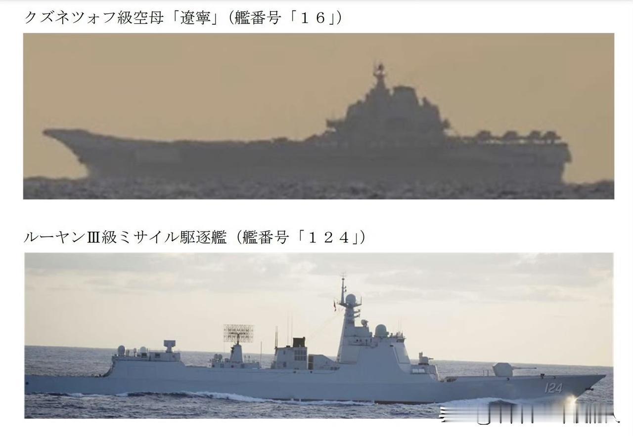 🔻辽宁舰，055级导弹驱逐舰101南昌号，052D导弹驱逐舰开封号、西宁号，通