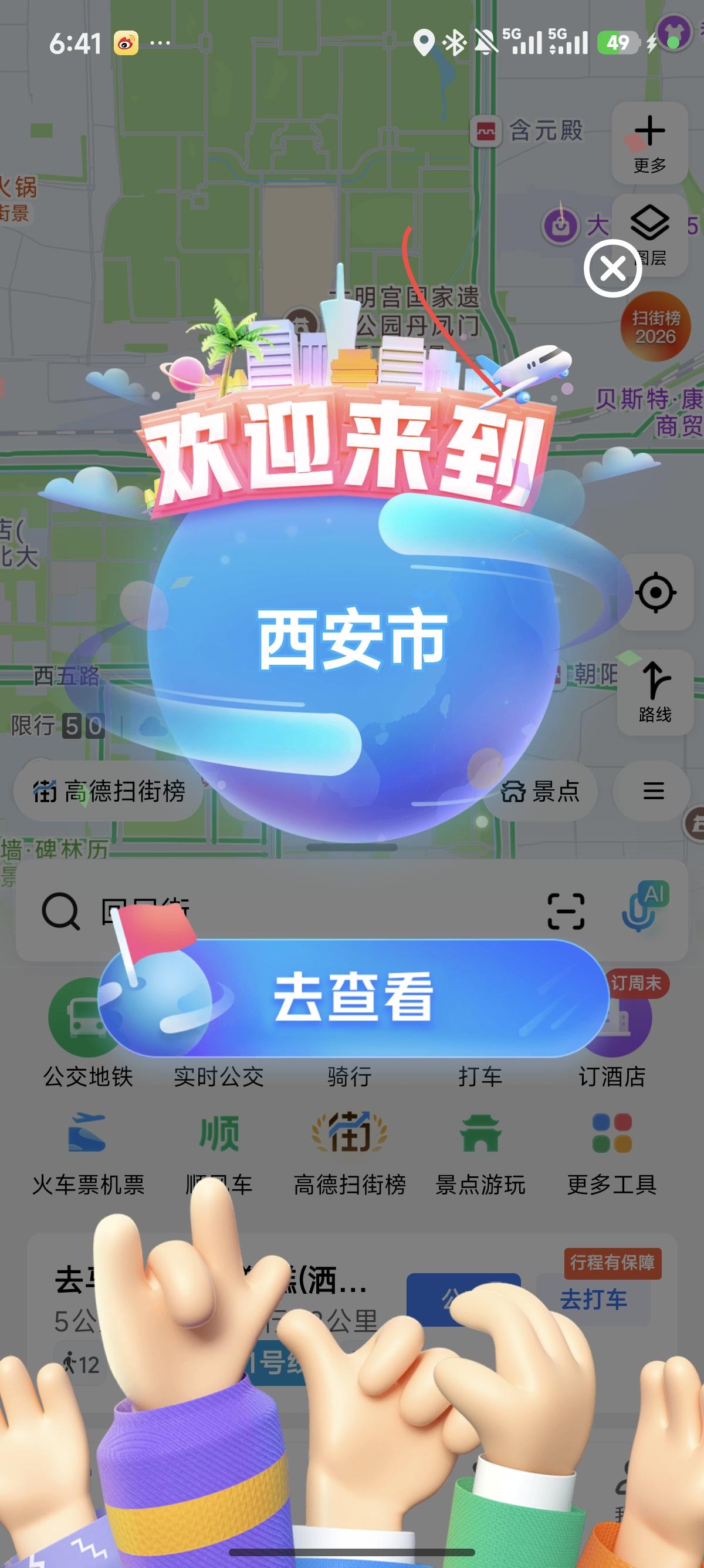 长安·常安